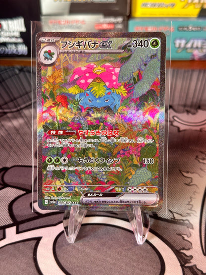 151 Japanese Venusaur EX #200