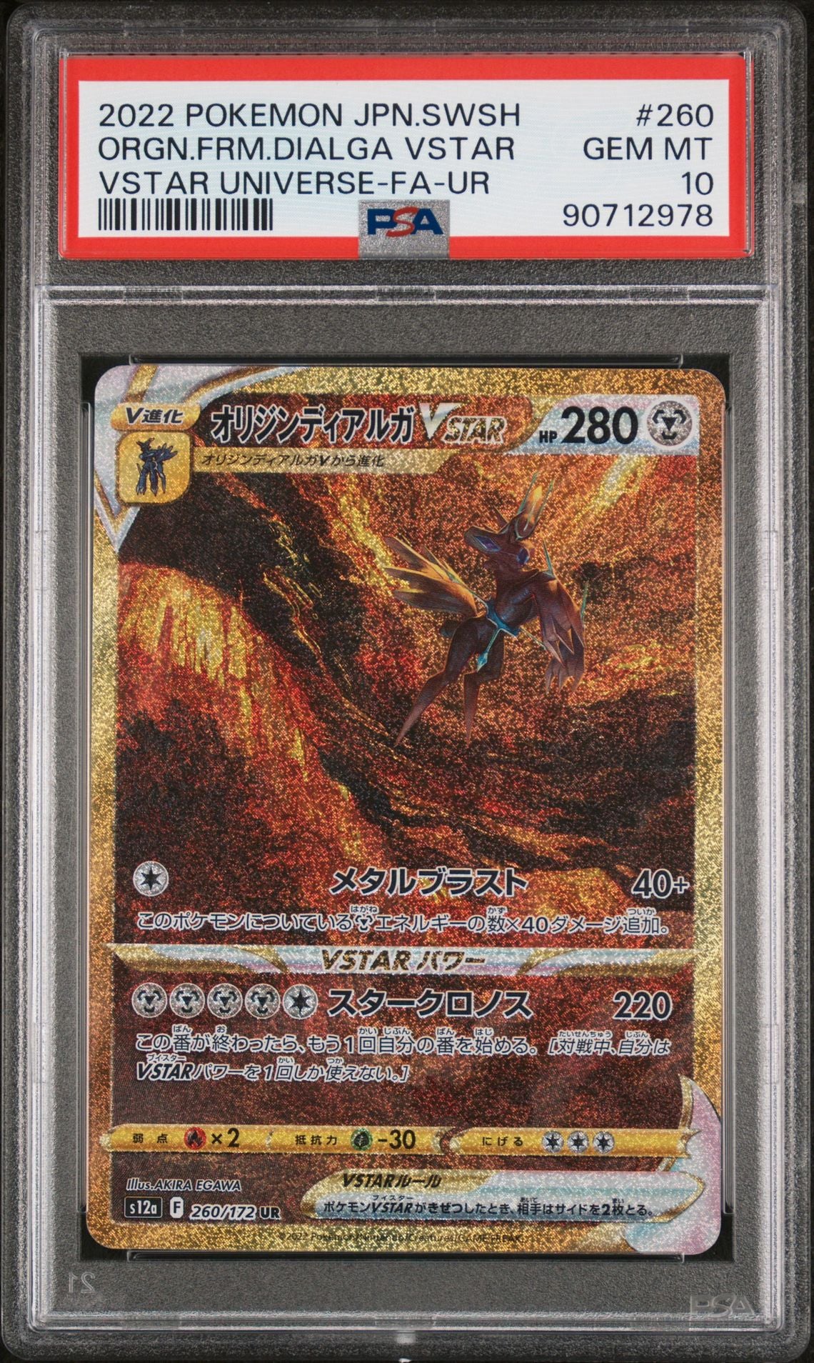 VSTAR UNIVERSE DIALGA VSTAR UR PSA 10