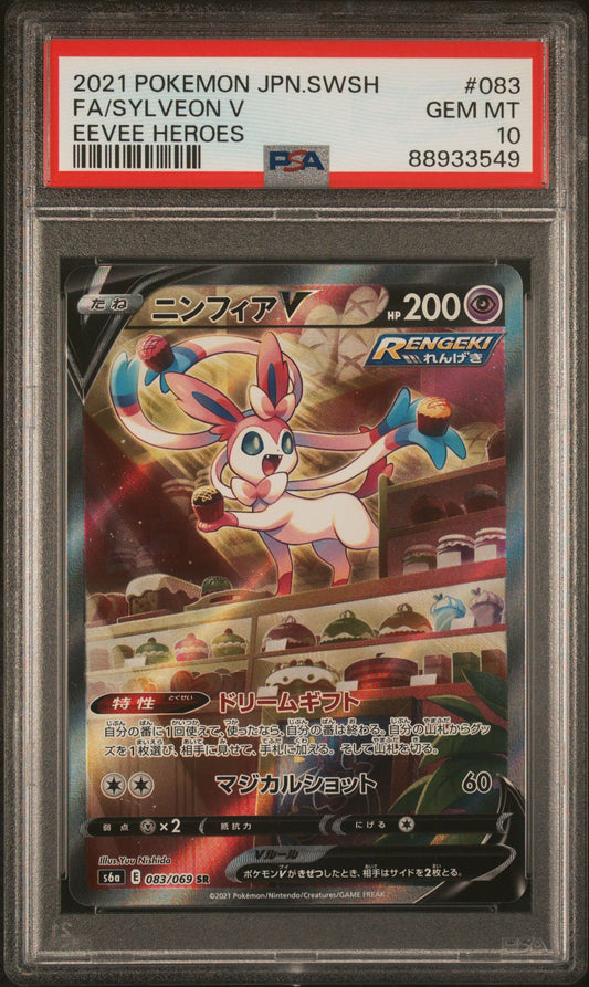 EEVEE HEROES JAPANESE SYLVEON V ALTERNATE ART #83 PSA 10