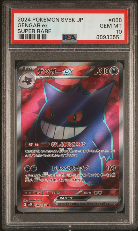 WILD FORCE JAPANESE GENGAR EX SUPER RARE #88 PSA 10